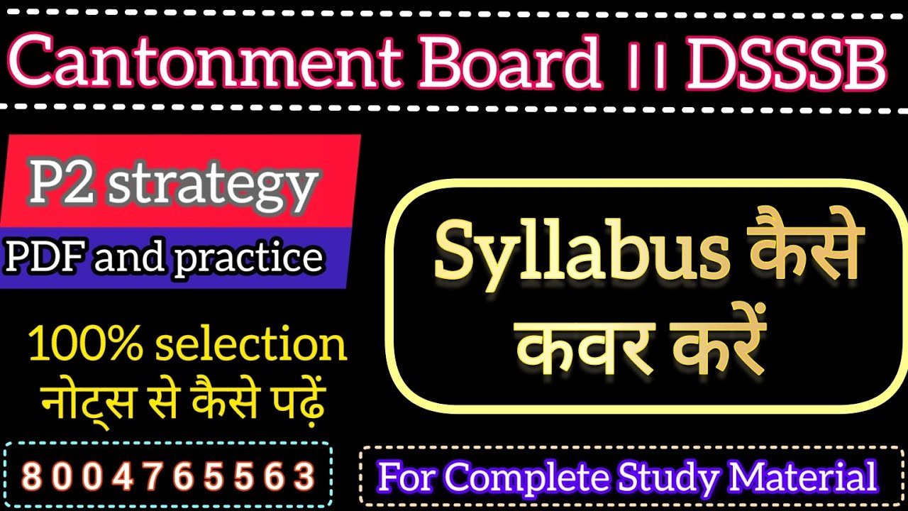 cantonment Board DSSSB syllabus, strategy । previous year questions cantonment Board DSSSB classes