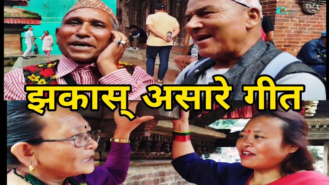 बाफ्रे आगो बाल्ने गीत जात्रामा..  ll Ghase Geet ll Narayanthan jatra ll Majheri Club