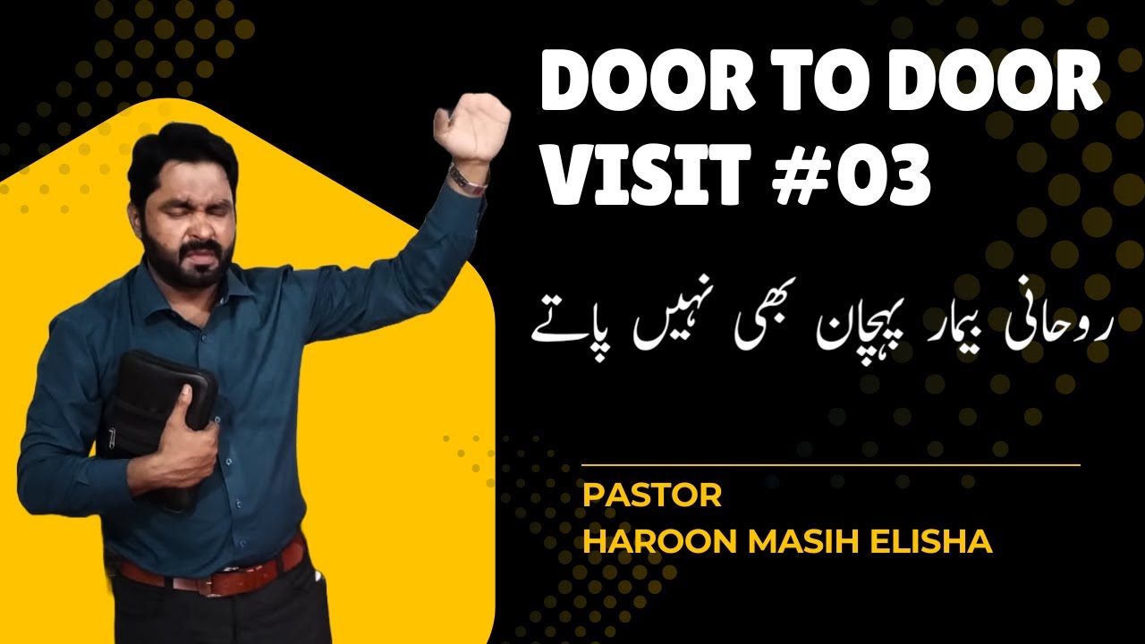 Door to door visit #03 | Urdu sermon about spiritual warfare| Pastor Haroon Elisha