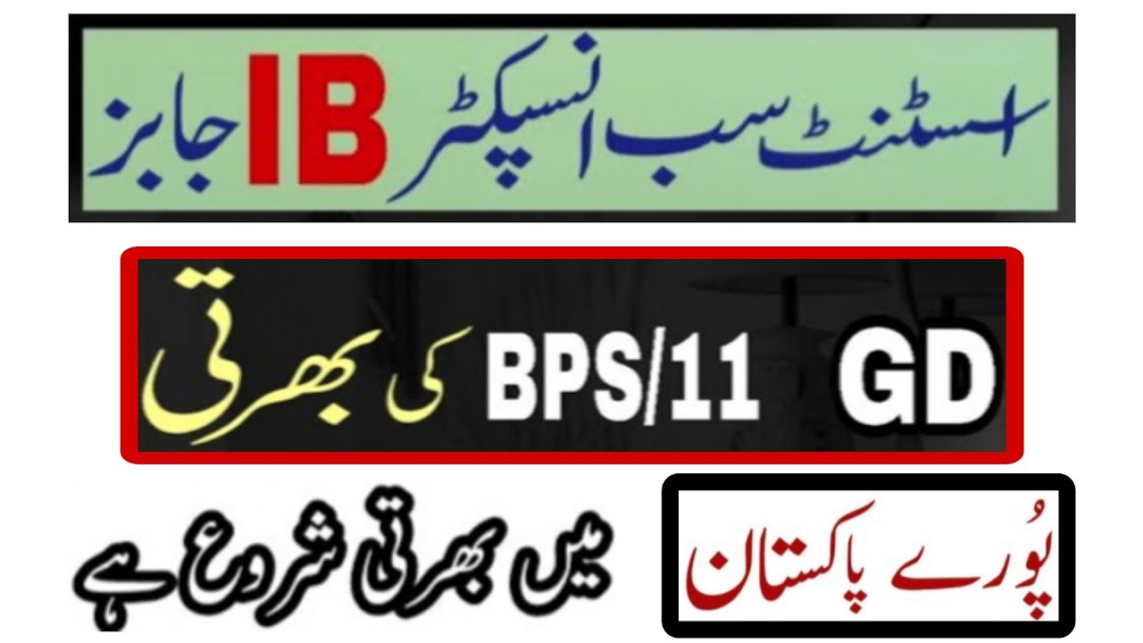 IB GD ASI Jobs 2024|Intelligence Bureau IB Jobs 2024|How To Apply For IB Jobs 2024|Bukhari Speaks|
