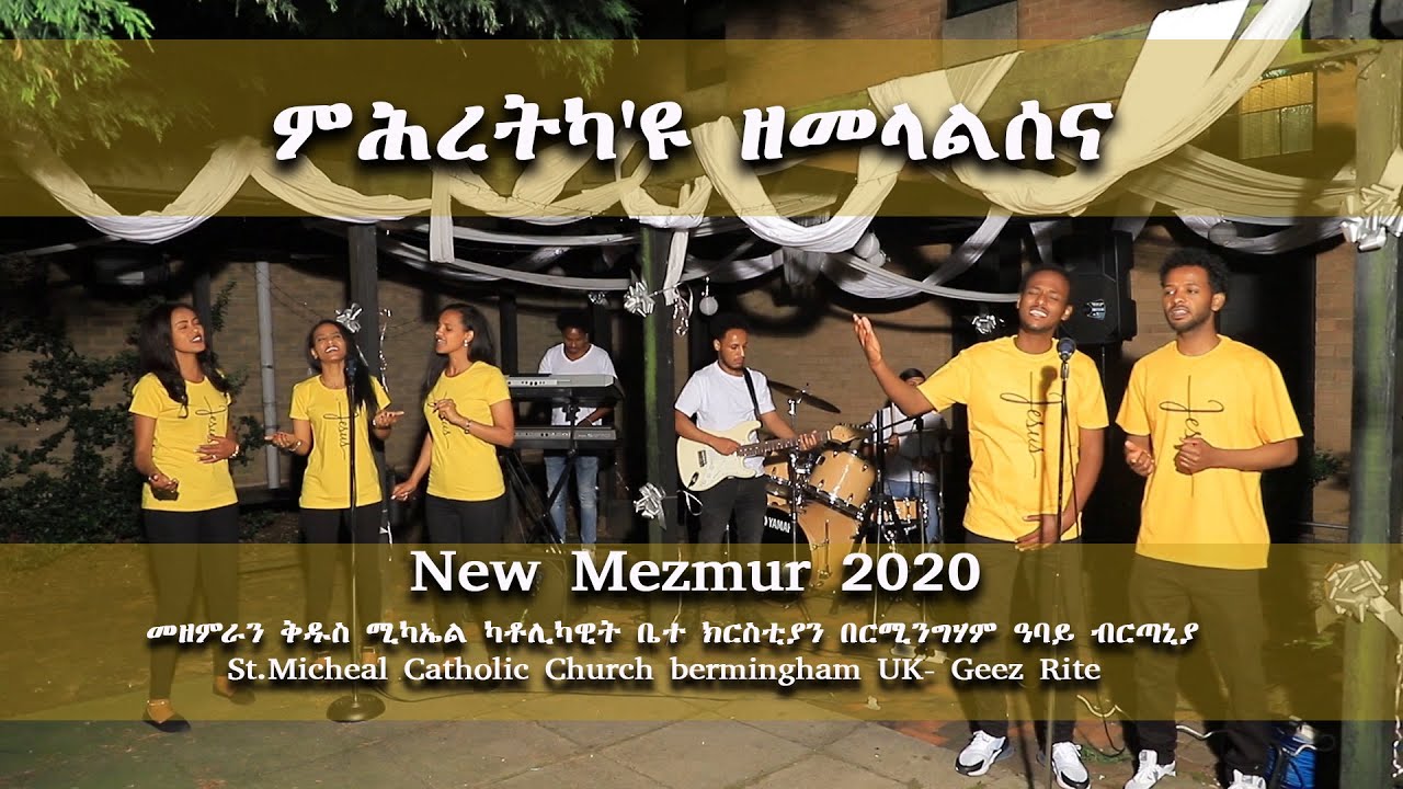 Mhretkayu Zemelalisena- ምሕረትካ'ዩ ዘመላልሰና /New Eritrean Catholic  Gospel Song 2020 (Official Mezmur )
