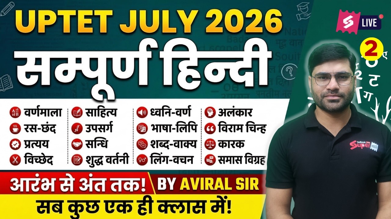 UPTET Hindi Marathon Class 2026 | Complete UPTET Hindi in One Video | UPTET Hindi By Aviral Sir