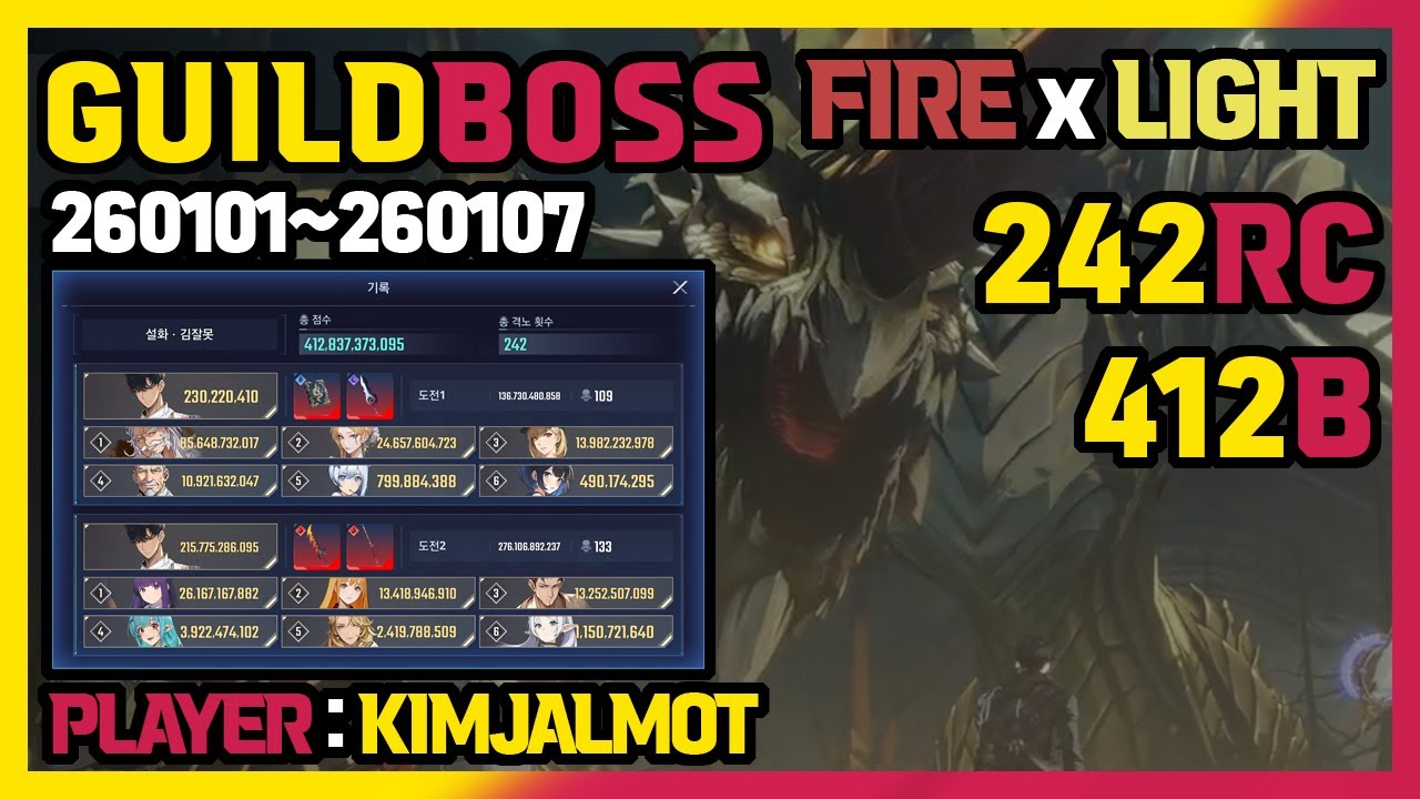「길드 보스 파흐트나」화속 & 명속 242격 [GUILD BOSS FACHTNA] FIRE x LIGHT  242RC | SoloLevelingArise / 나혼자만레벨업