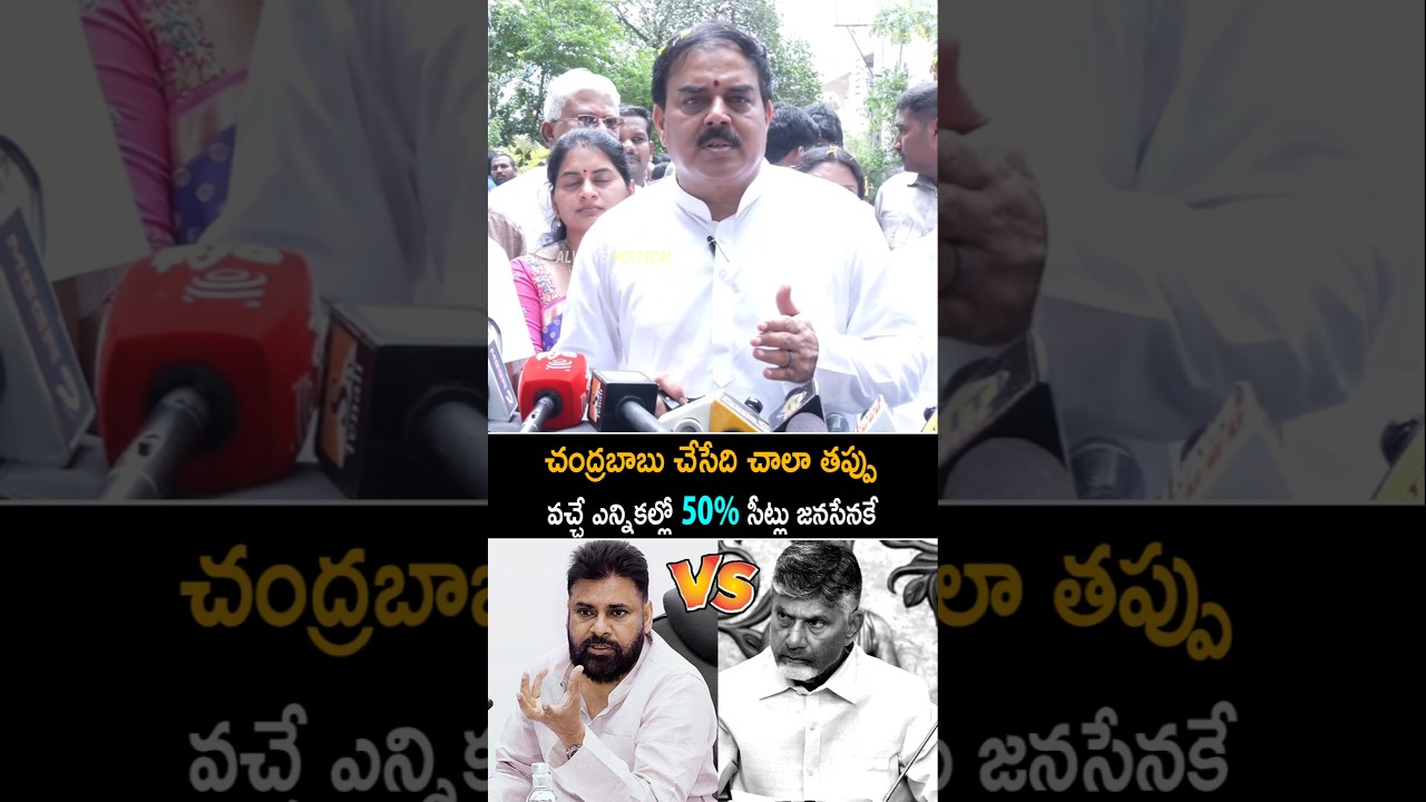 50 % సీట్లు జనసేనకే Nadendla Manohar Shocking Comments Over Upcoming Local Body Elections