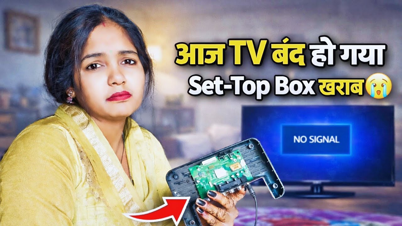 TV चालू किया और बड़ा झटका लगा 😱 |Set-Top Box खराब 😭 अब TV कैसे देखें?