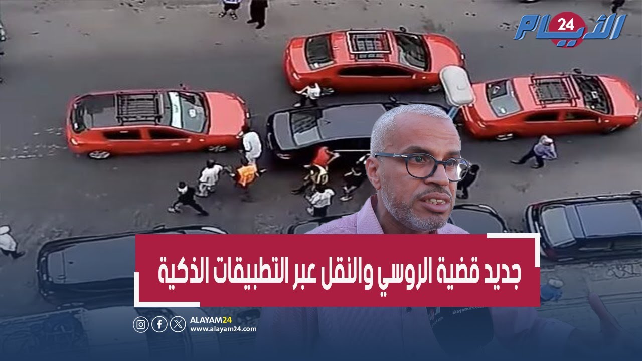 بعد اعتـ قال السائق.. مهني يفـ جّر حقائق خفية في قضية الاعتـ داء على دبلوماسي روسي بالبيضاء