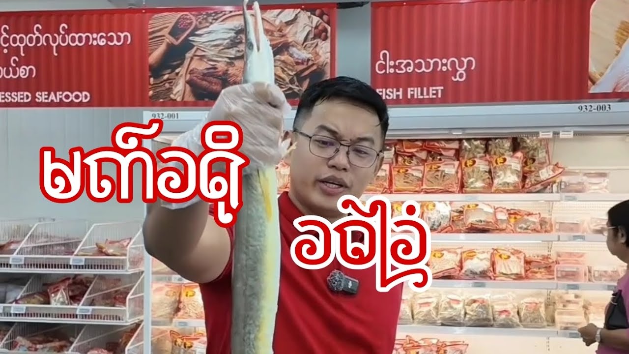 အရမ်းစည်ကားတဲ့ မက်ခရို ခဝဲခြံ 
