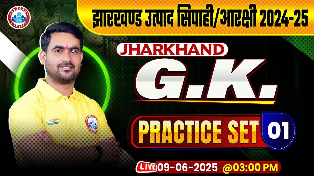 Jharkhand Police & Utpad Sipahi Class 2025 | Jharkhand GK for JSSC Practice Set 01 by Shasikant Sir