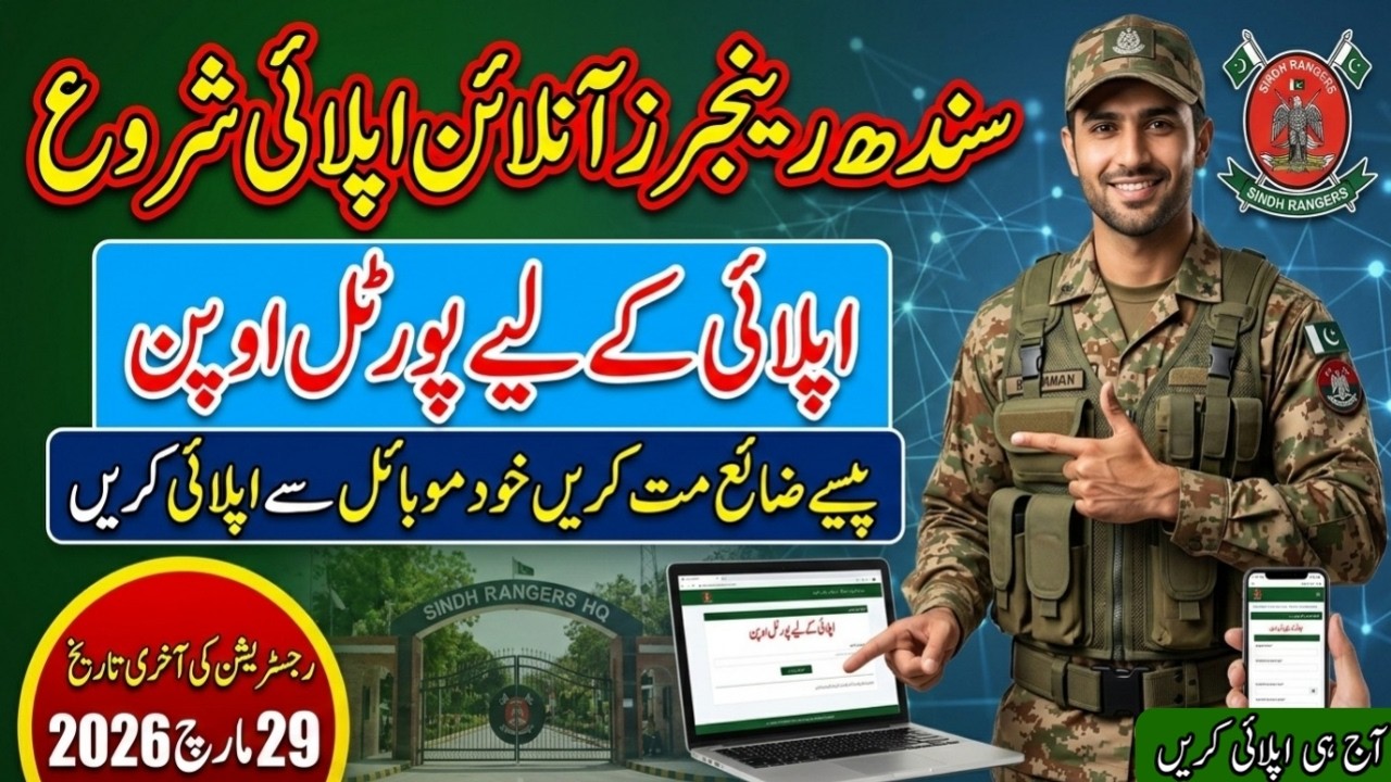 Who To Online Apply Sindh Rangers Jobs 2026 | Sindh Rangers Jobs 2026 Online Apply Kaise Kare