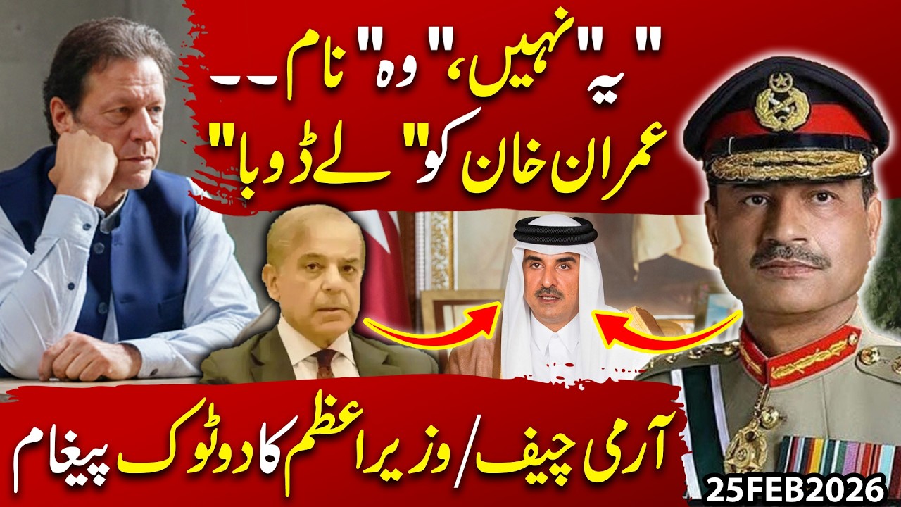 The Name That Changed Everything! Imran Khan in Trouble – Army Chief & PM Issue Final Warning.
