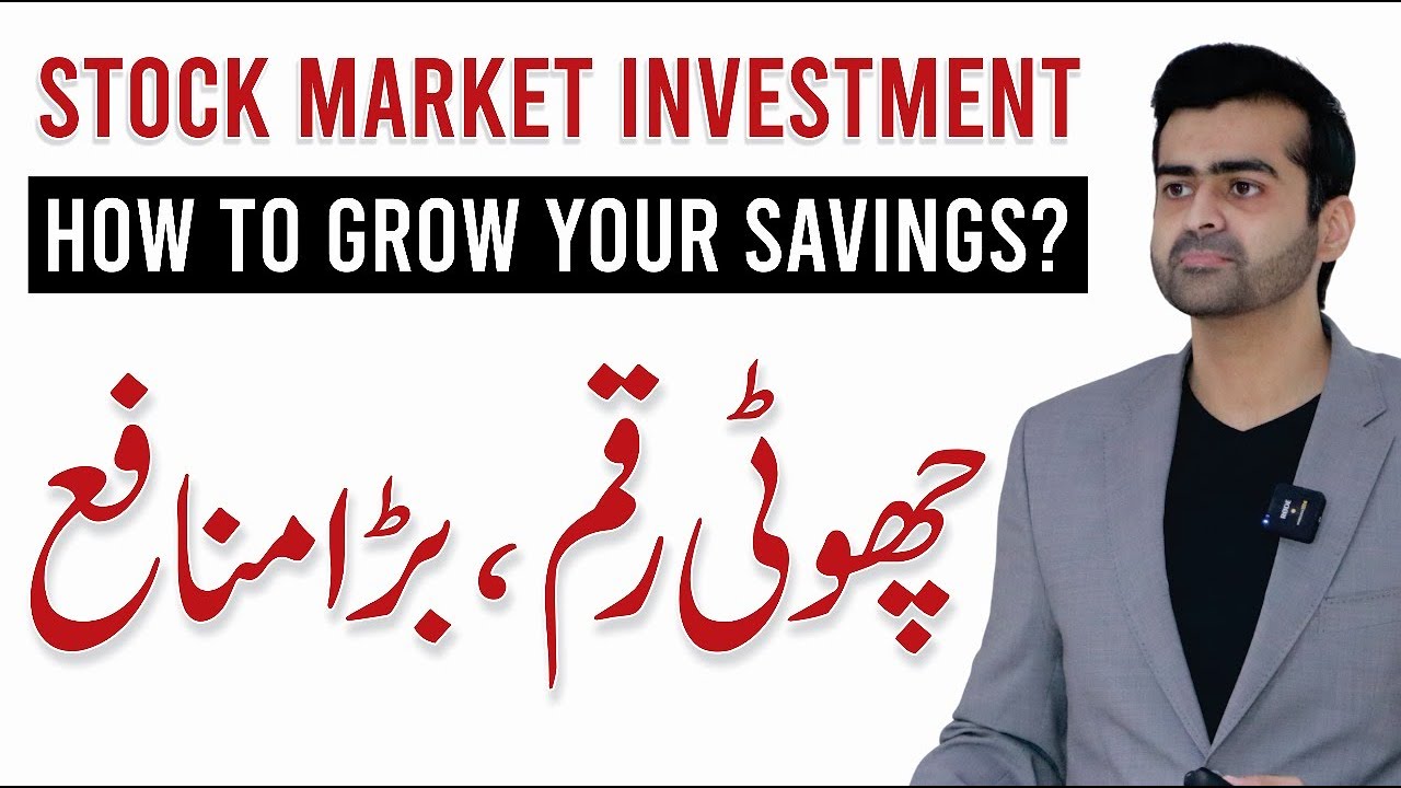 Grow Your Savings Without Risk - Stock Market Investment Ideas | Abdul Rehman Najam