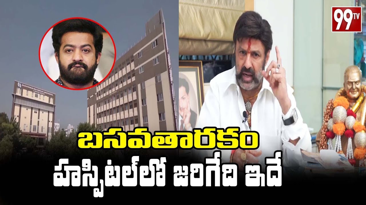 Balakrishna About Basavatarakam Cancer Hospital | Jr.NTR | 99TV Telugu