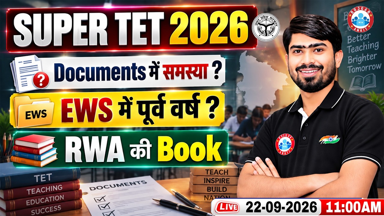Super TET 2026 | UP Super TET EWS Certificate & Documents | UP Super TET Preparation Strategy 2026