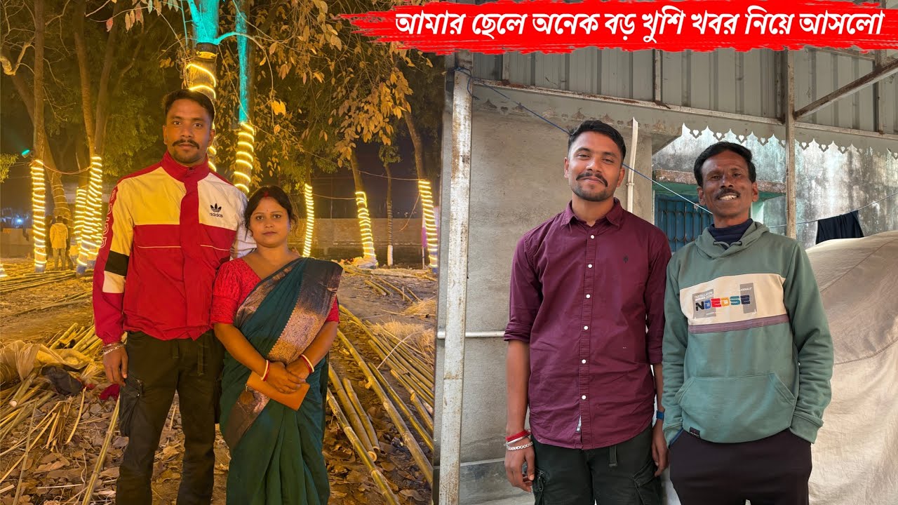 আমার ছেলে আমার কাছে অনেক বড় খুশি খবর নিয়ে আসলো😊