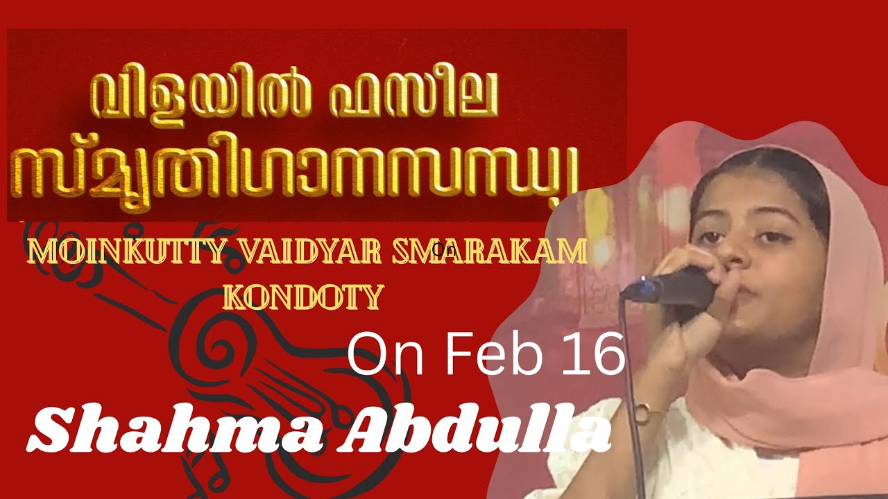 Hajjinte Ravil I  V M Kutty I Faseela I Shahma abdulla I ഹജ്ജിന്റെ രാവിൽ ഞാൻ കഅ്ബം കിനാവ് കണ്ട്