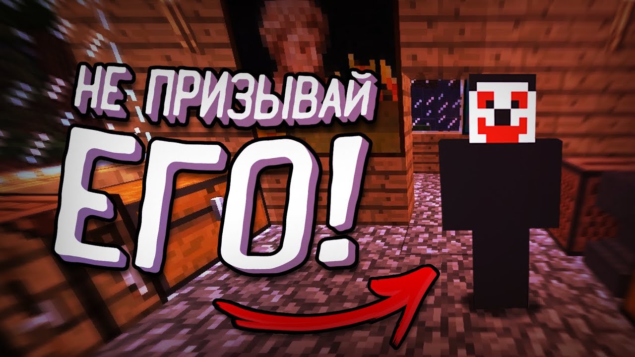 Мистический игрок БАННИ снова АТАКОВАЛ НАС в Minecraft! (2 часть) /Майнкрафт #37