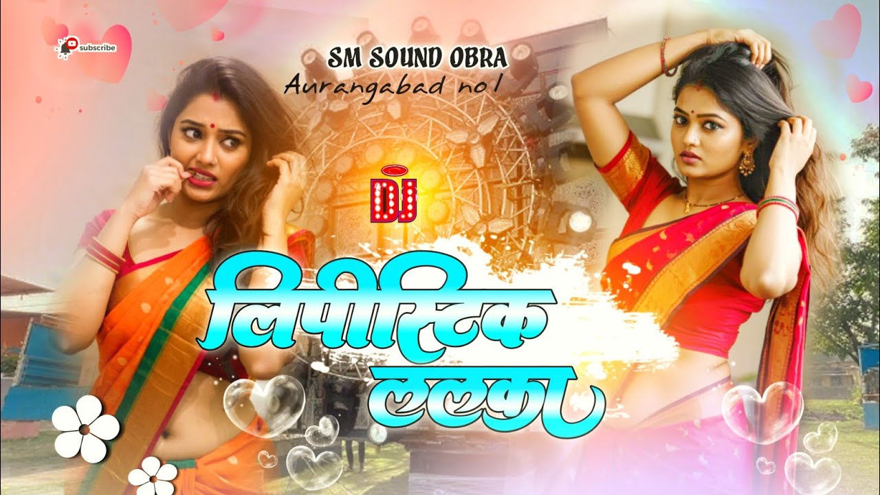 #Pramod_Premi_Yadav_Lipistic_Lalka_New_Bhojpuri_Song_DJ_SM_SOUND_OBRA_Aurangabad_no1