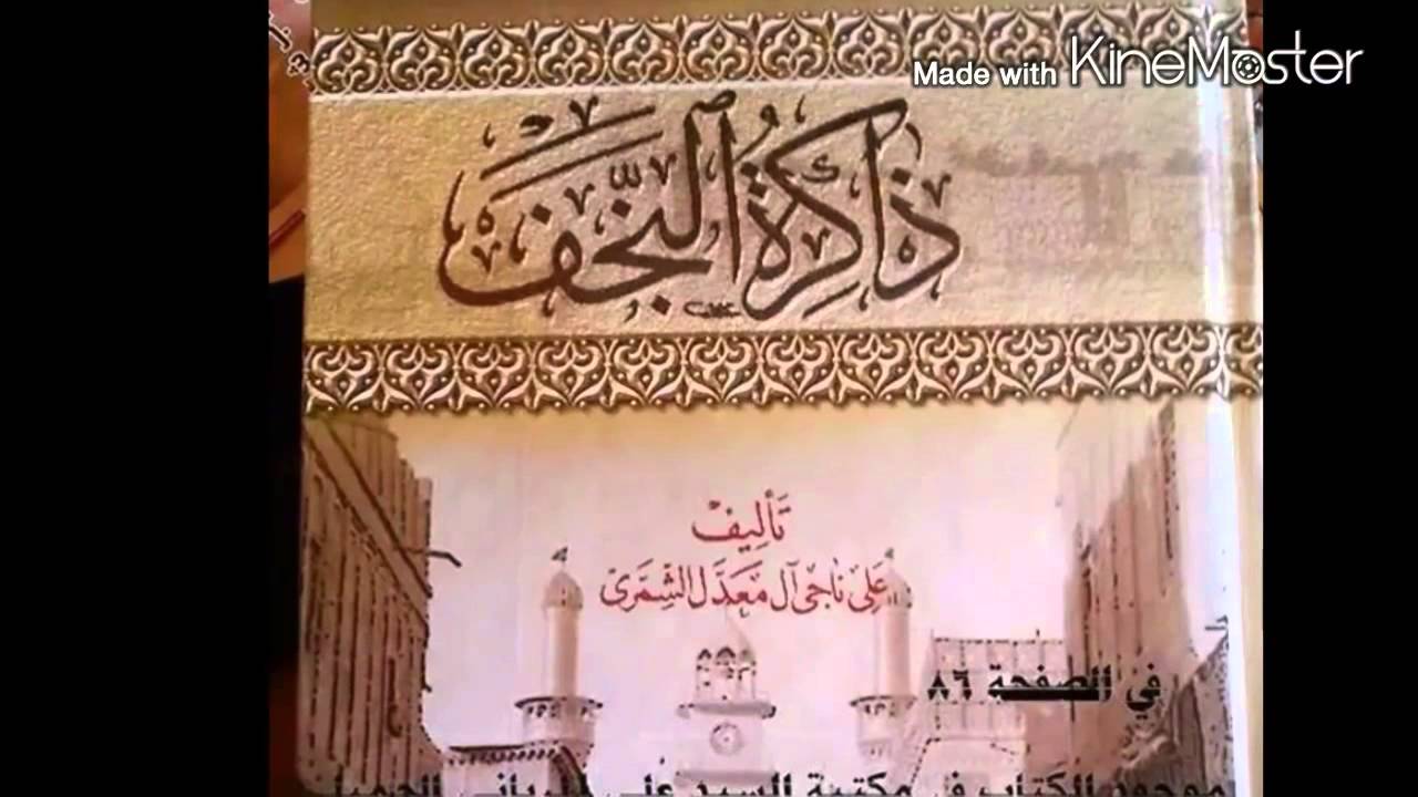 نسب السادة البندة الموسويه  والسادة ال مريان الموس