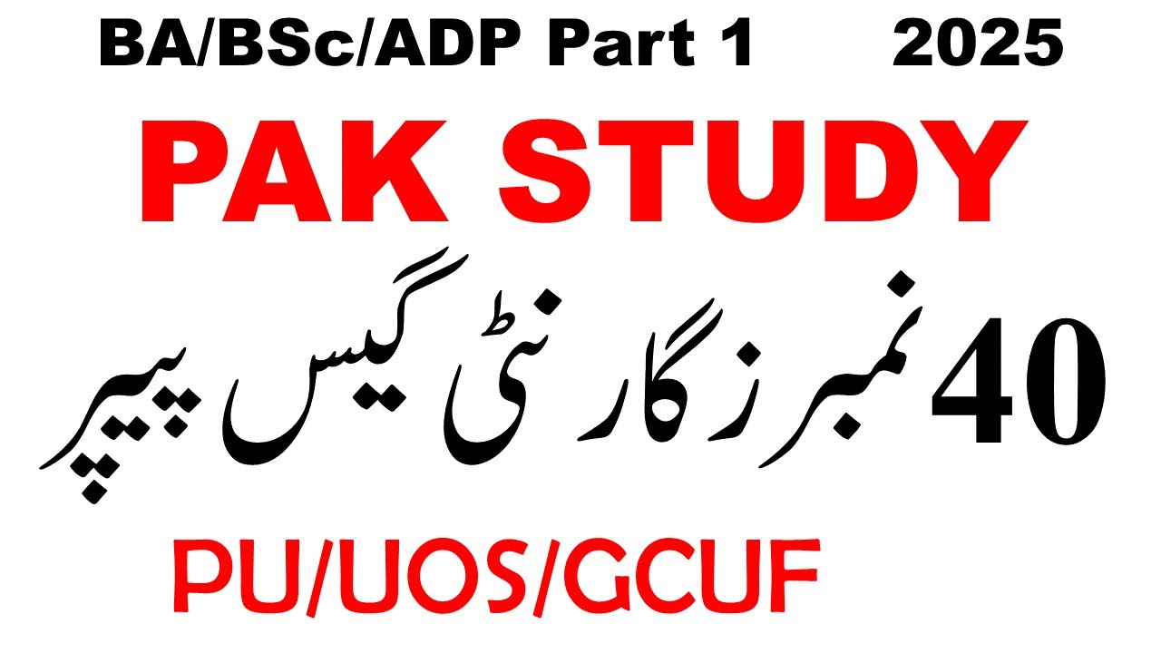 BA BSc ADP Part 1 Pak Study Guess Paper 2025