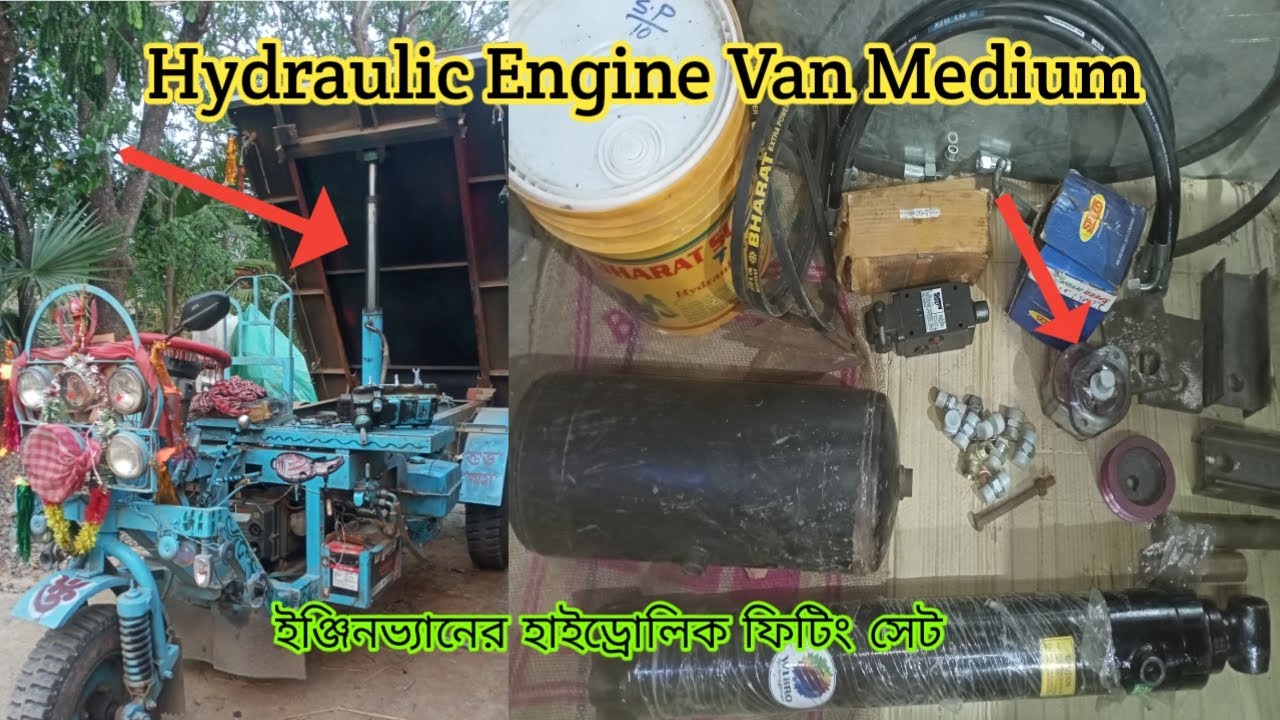 ইঞ্জিন ভ্যানে হাইড্রোলিক বসানোর জন্য কি কি প্রয়োজন।Hydraulic Engine Van Medium/Hydraulic System