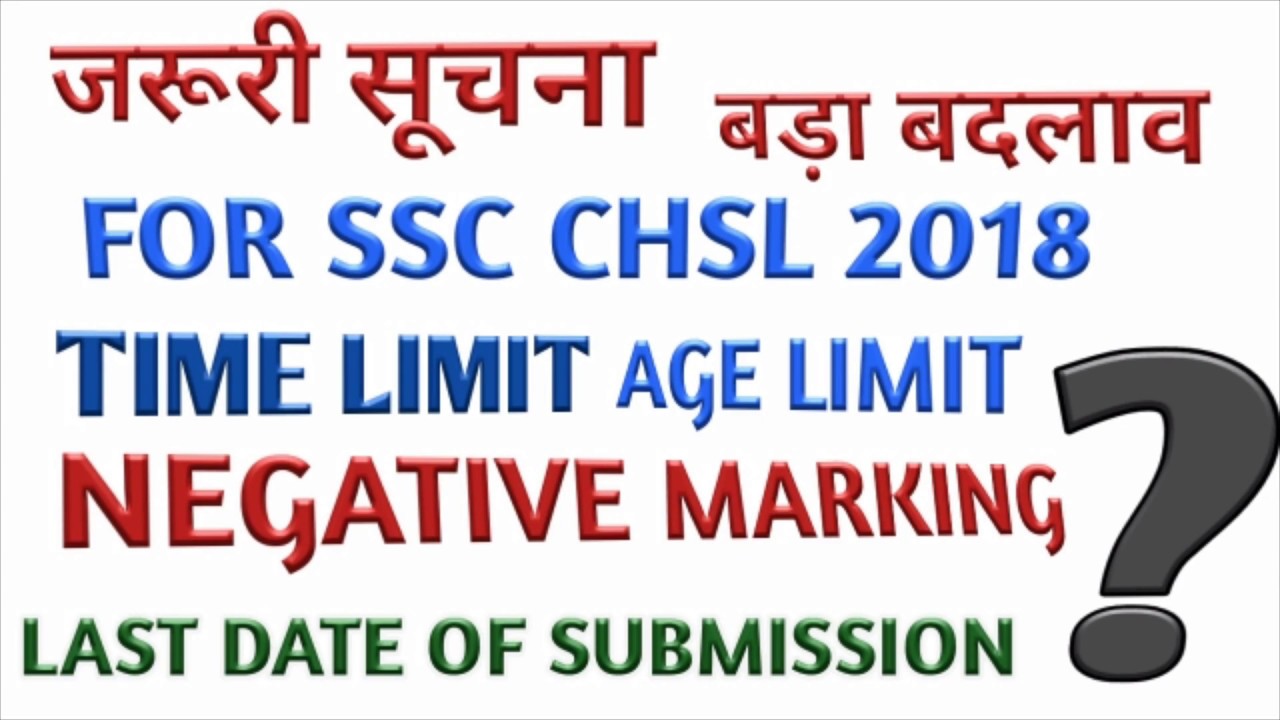 SSC CHSL 2017-18Notification Out,CHSL New Exam Pattern,Syllabus,Exam DatesAGE LIMIT,NEGATIVE MARKING