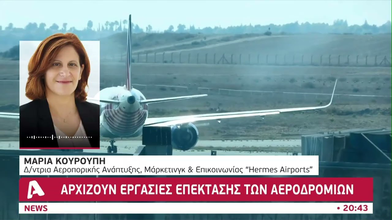 Αλλάζουν τα αεροδρόμια Λάρνακας και Πάφου