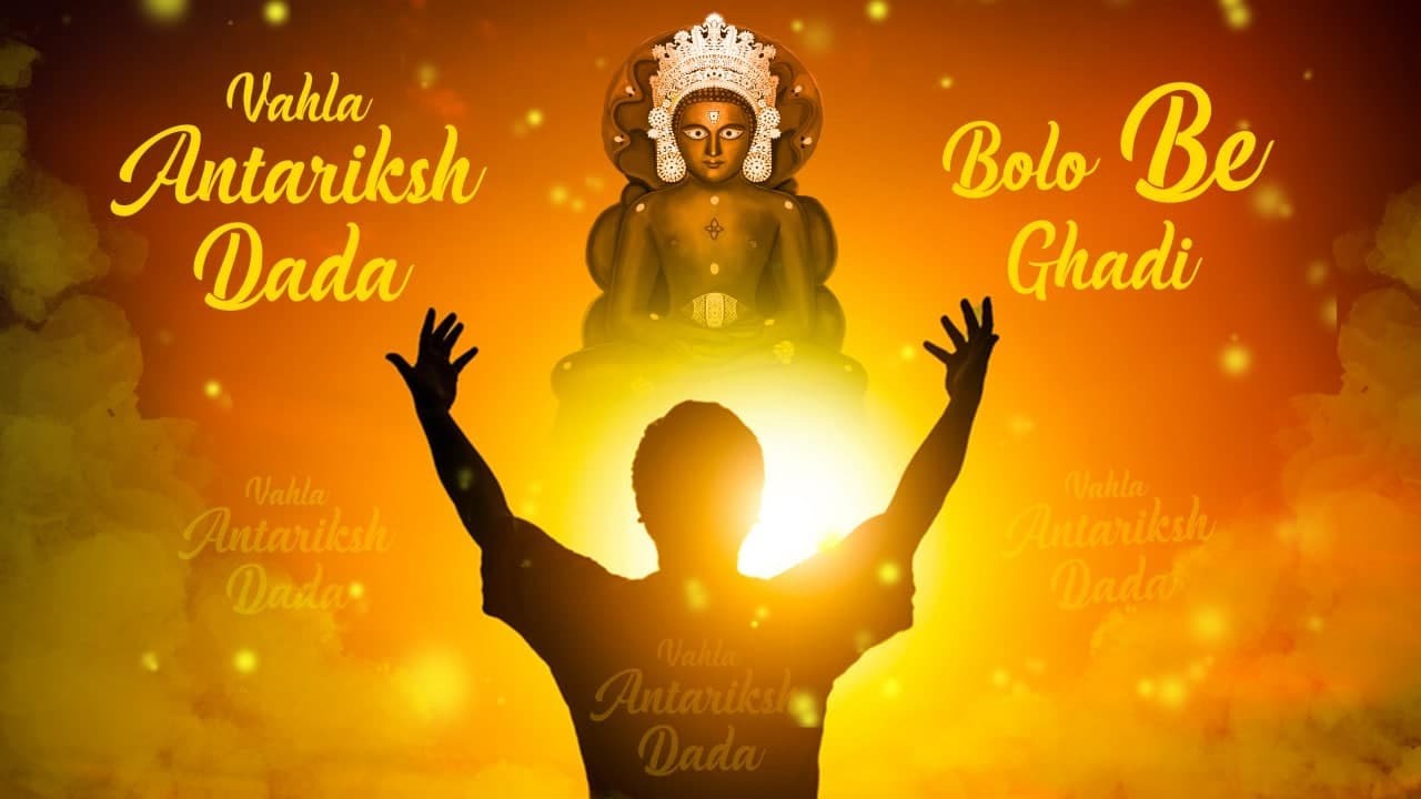 Vahla Antariksh Dada Bolo Be Ghadi || Antarikshji Tirth || Bhavik Shah ||