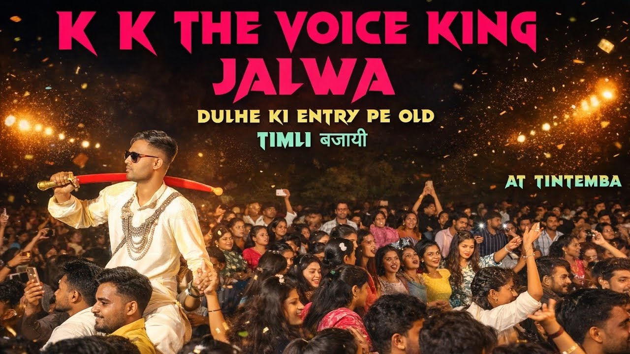 K K The Voice King | Dulhe Ki Entry 😎 Pe Old Timli बजायी At Tintemba