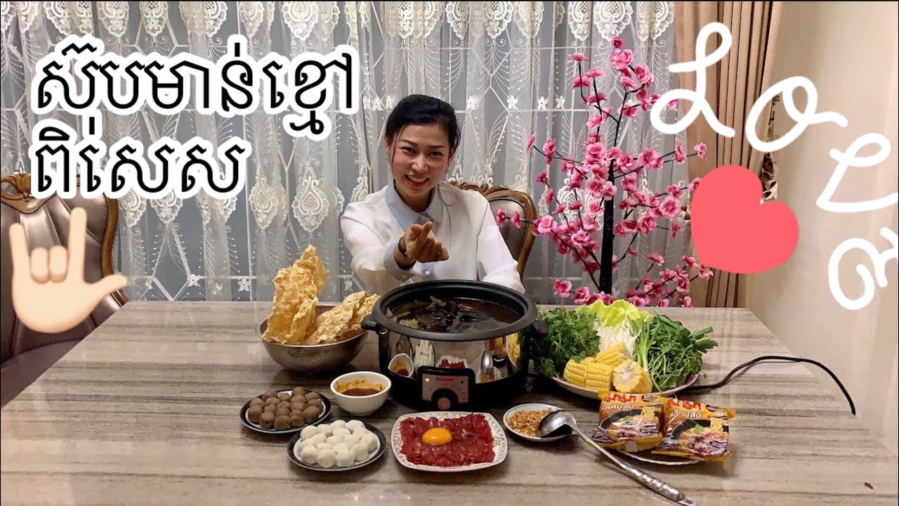 ស៊ុបមាន់ខ្មៅពិសេសឆ្ងាញ់-Ep 48- How to make black chicken soup - Khmer recipe by somnang