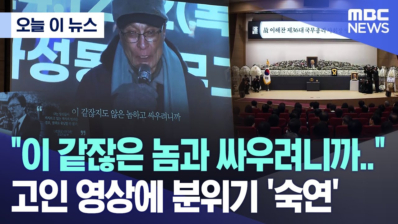 [오늘 이 뉴스] 