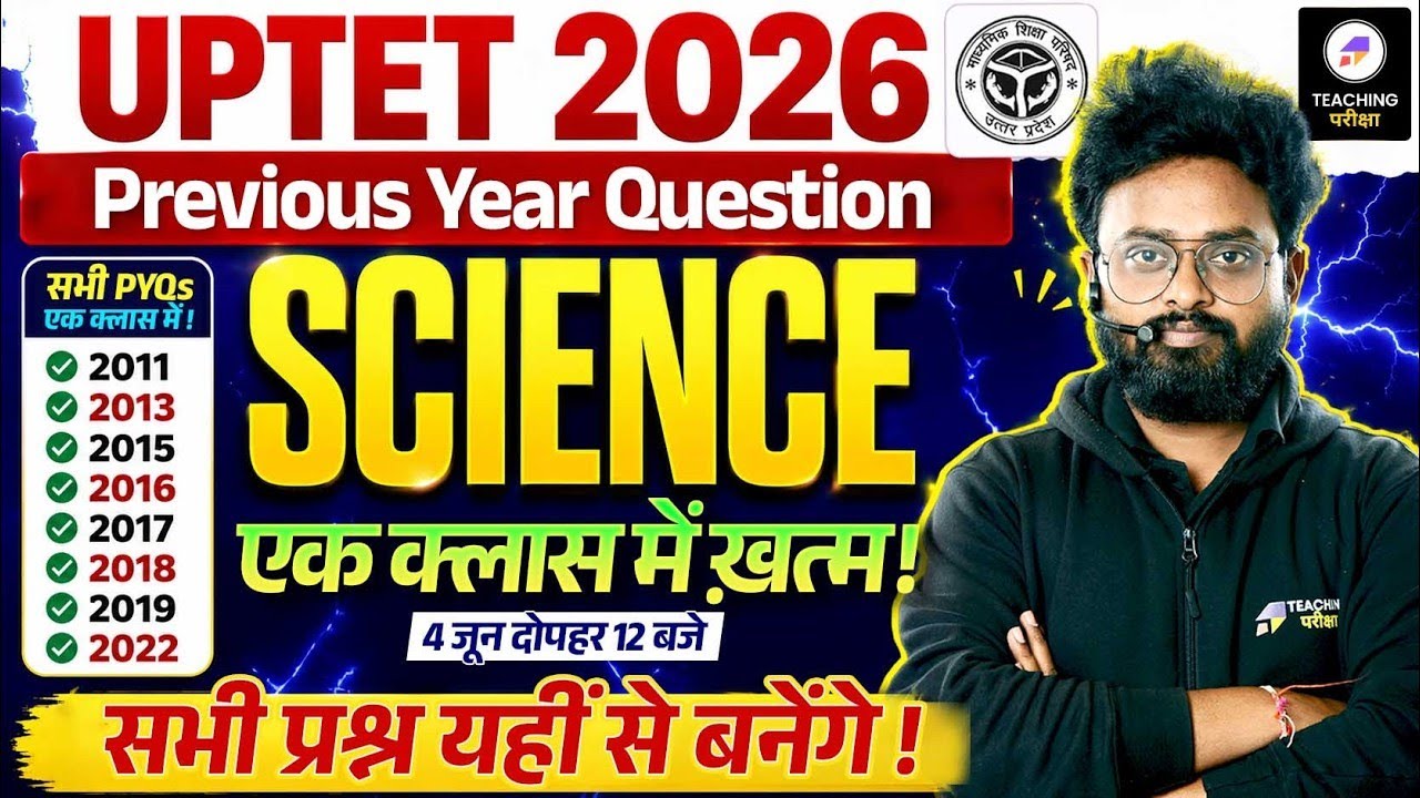 UPTET 2026 | UPTET Science Paper 2 | UPTET Science Marathon | UPTET Science 2026 by Kuldeep Sir