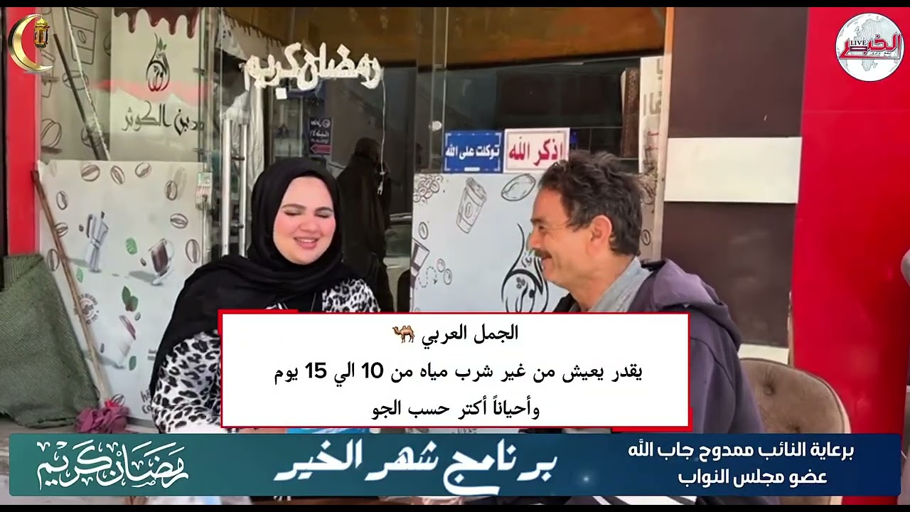 الحلقة الأولى من برنامج 