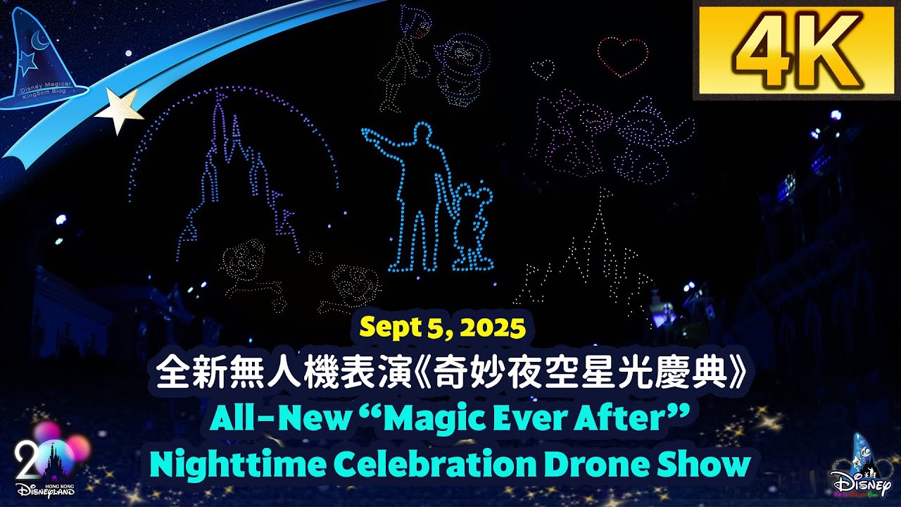 Hong Kong Disneyland “Magic Ever After” Nighttime Celebration Drone Show｜1st Night (Sept 5, 2025)