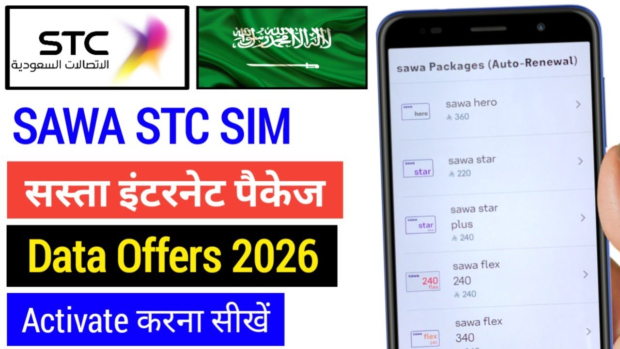Cheapest Internet SIM Offers - 2026