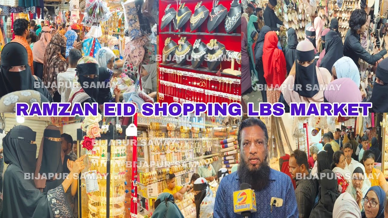 BIJAPUR KE LBS MARKET ME EID KI CHAND RAAT PAR SHOPPING KA NAZARA...! BIJAPUR NEWS
