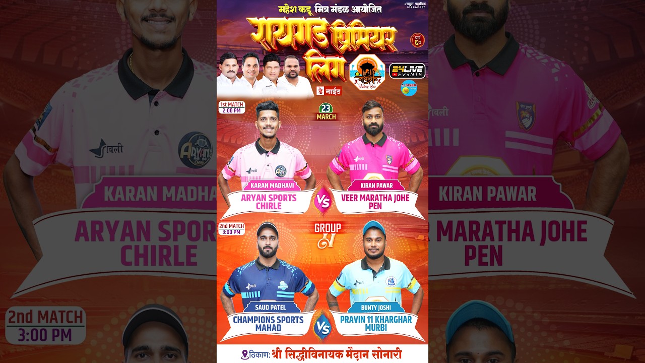 DAY 8 || RAIGAD PREMIER LEAGUE - 2026 ( SEASON - 6 )