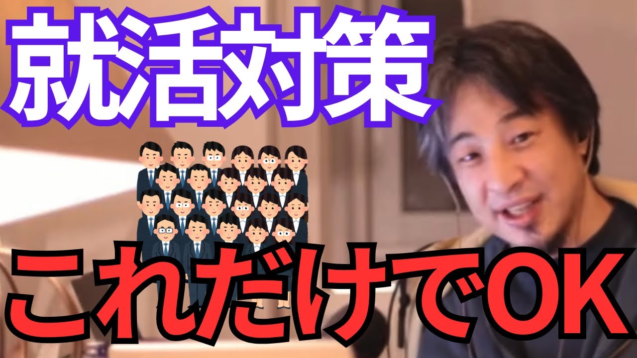 【就活うまくいきます】やることはたった1つ