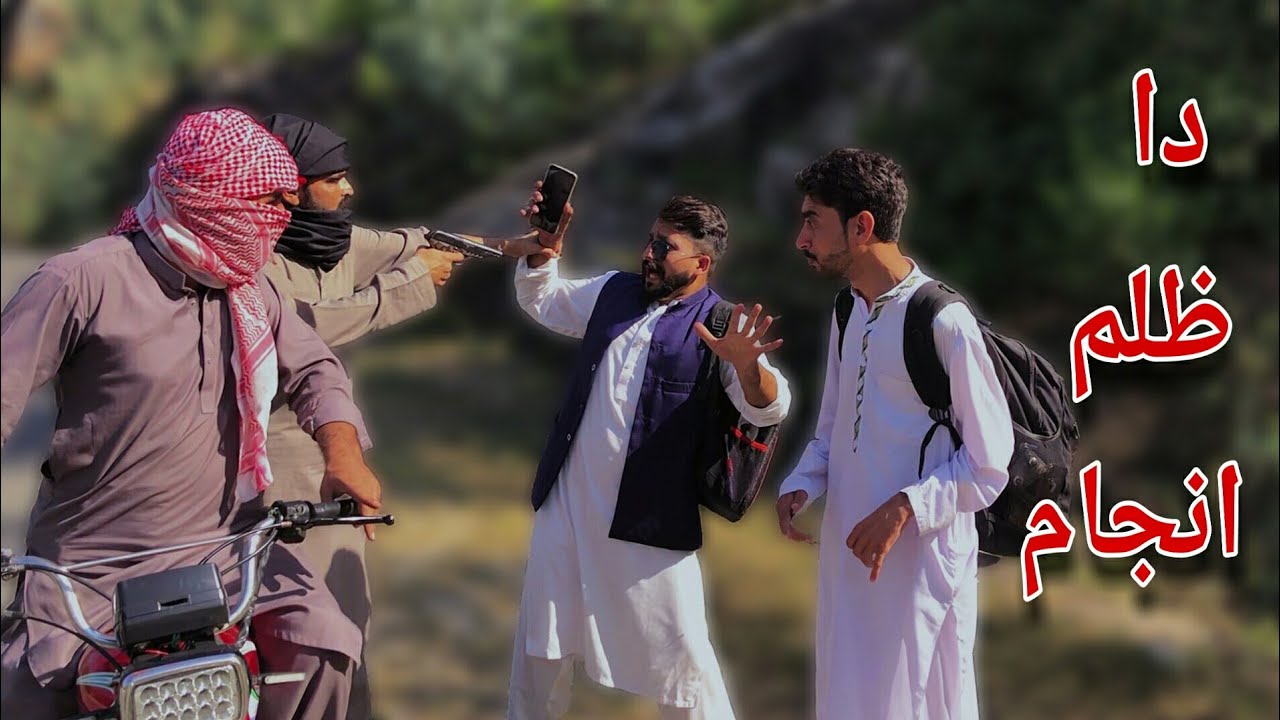 Da Zulam Anjaam | Pashto Islahi Video | Bpv Star