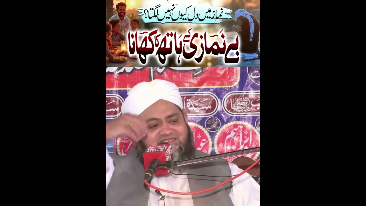Namaz#padha karo bayaan #Video 
