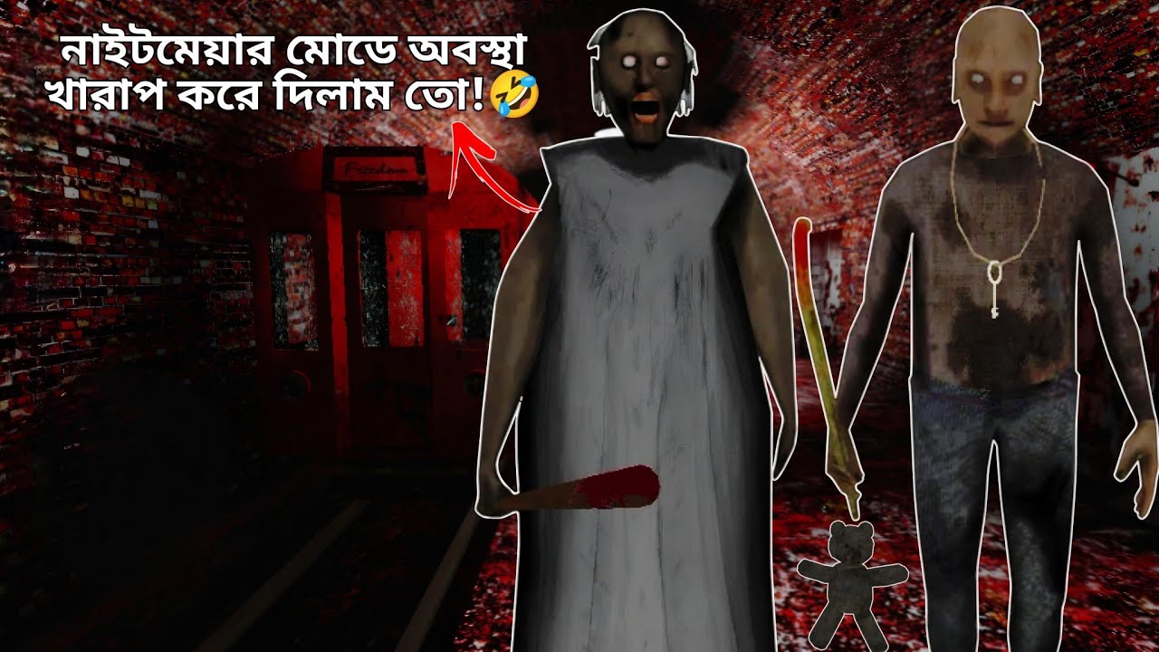 খুব প্যাদানি খেয়েছি! 😭 | Granny 3 Nightmare | Mulo The Gamer | Bengali Gameplay