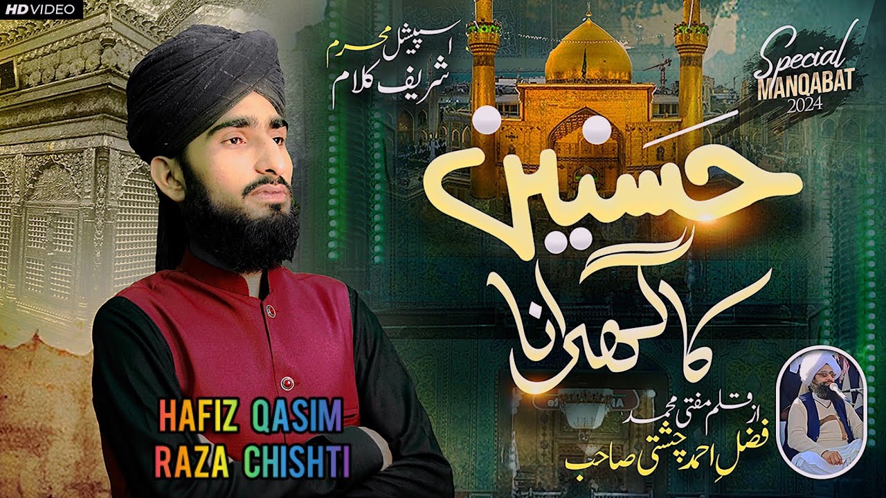 New  ManQabat | HasNain Ka GhaRaNa | Qasim Raza Chishti | SYC CHISHTI Production