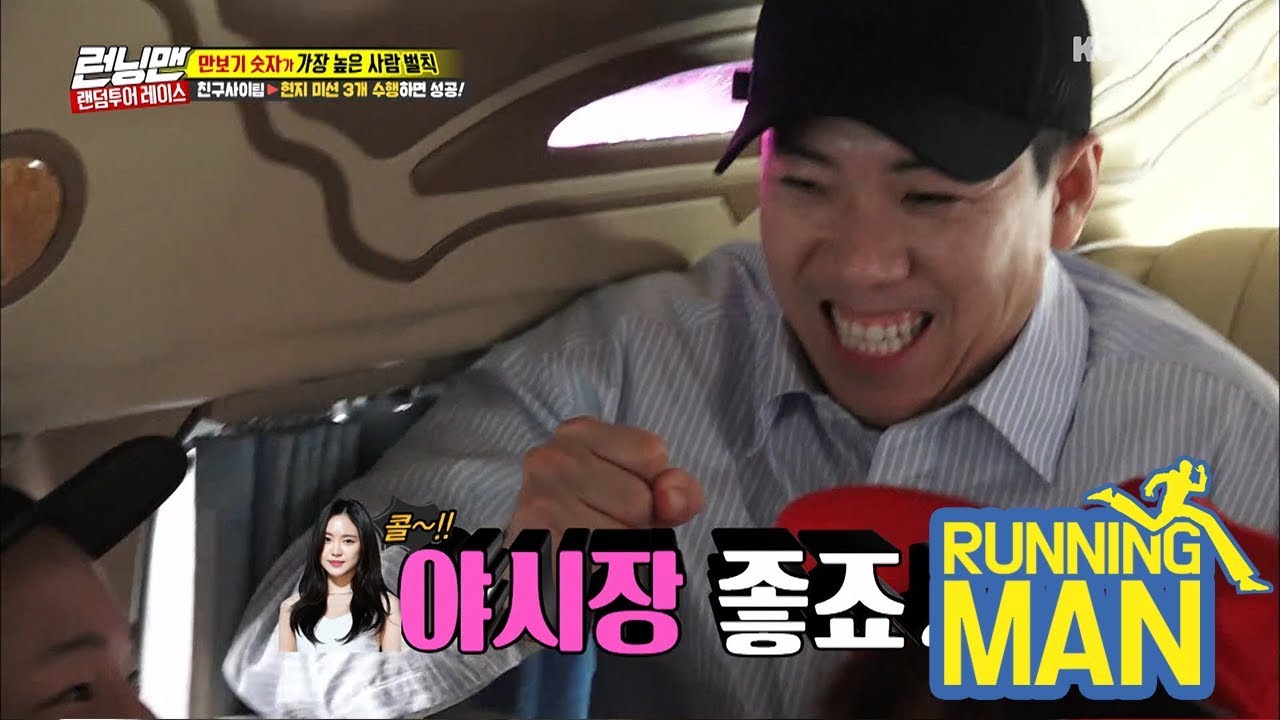 Na Eun was Se Chan's Partner, Is She in Thailand as Well? [Running Man Ep 391]