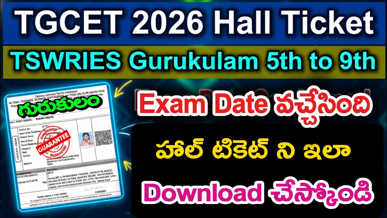TSWRIES TGCET 2026 Hall Ticket Download | 5th to 9th Class (Direct Link)