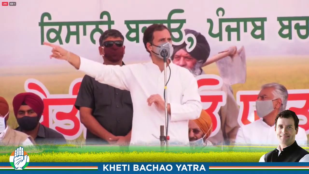 LIVE: Public rally by Rahul Gandhi in Punjab for Day 3 of Kheti Bachao Yatra