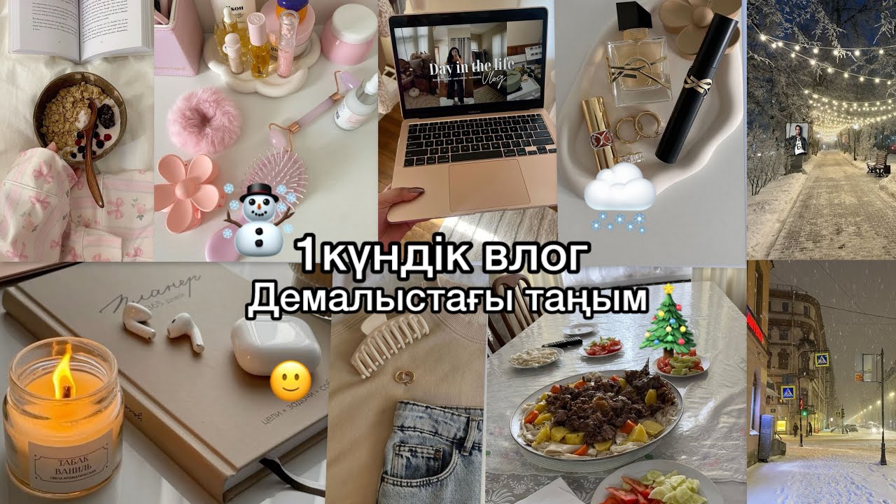 Жаңа видео алғашқы қар⛄️🌧️☃️🎄