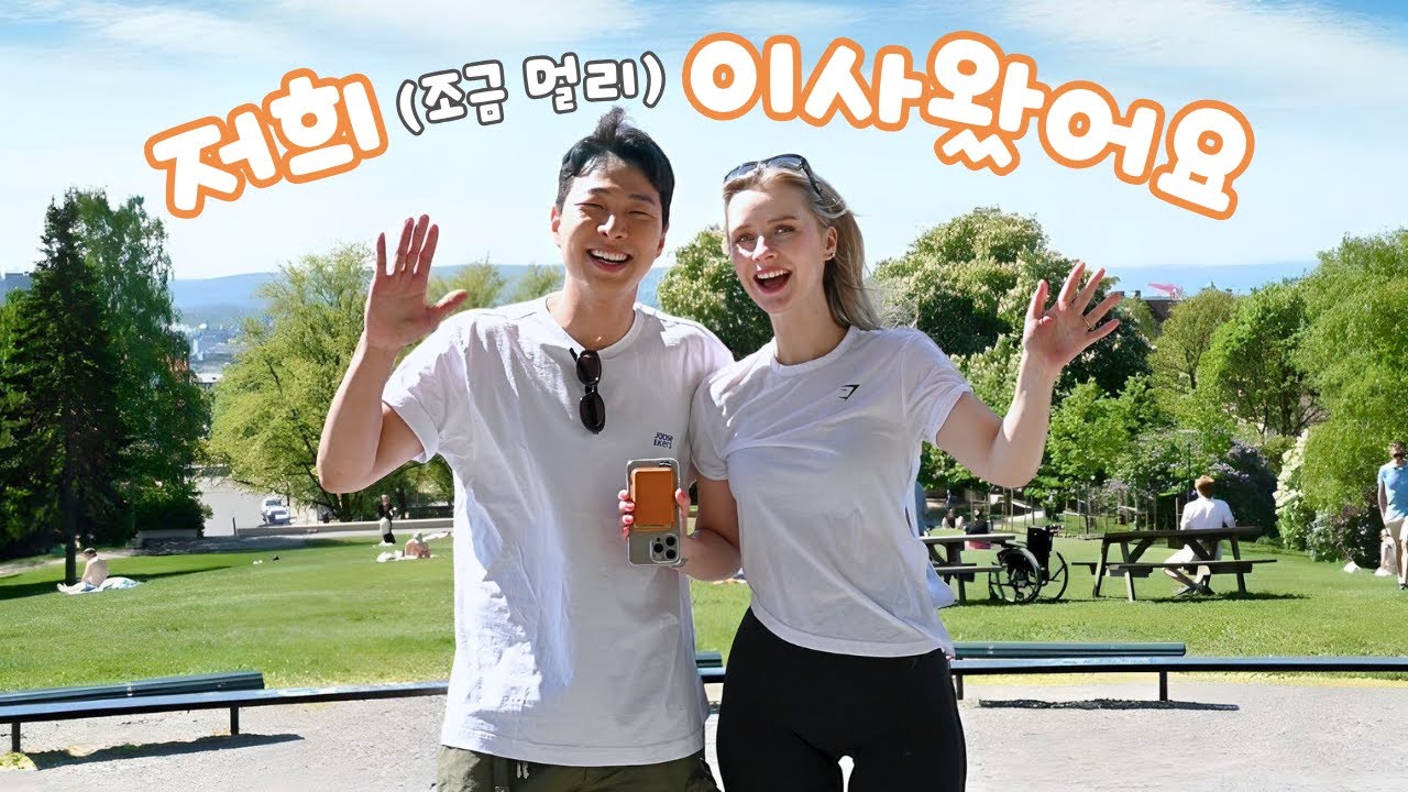 We moved across the world! ✈️ 😮 Korea to Europe