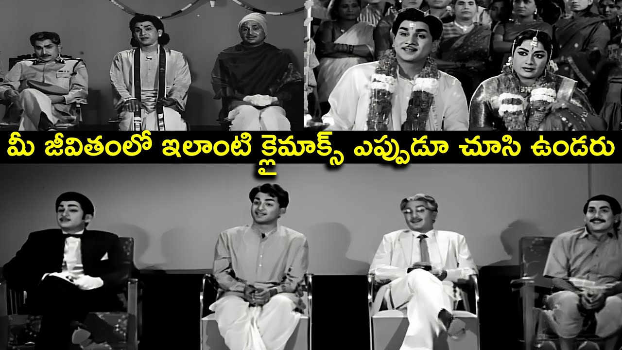 ANR ఎనిమిది పాత్రలలో ఎలా నటించాడో చూడండి | ANR | Savitri | Navarathri Movie Best Climax Scene