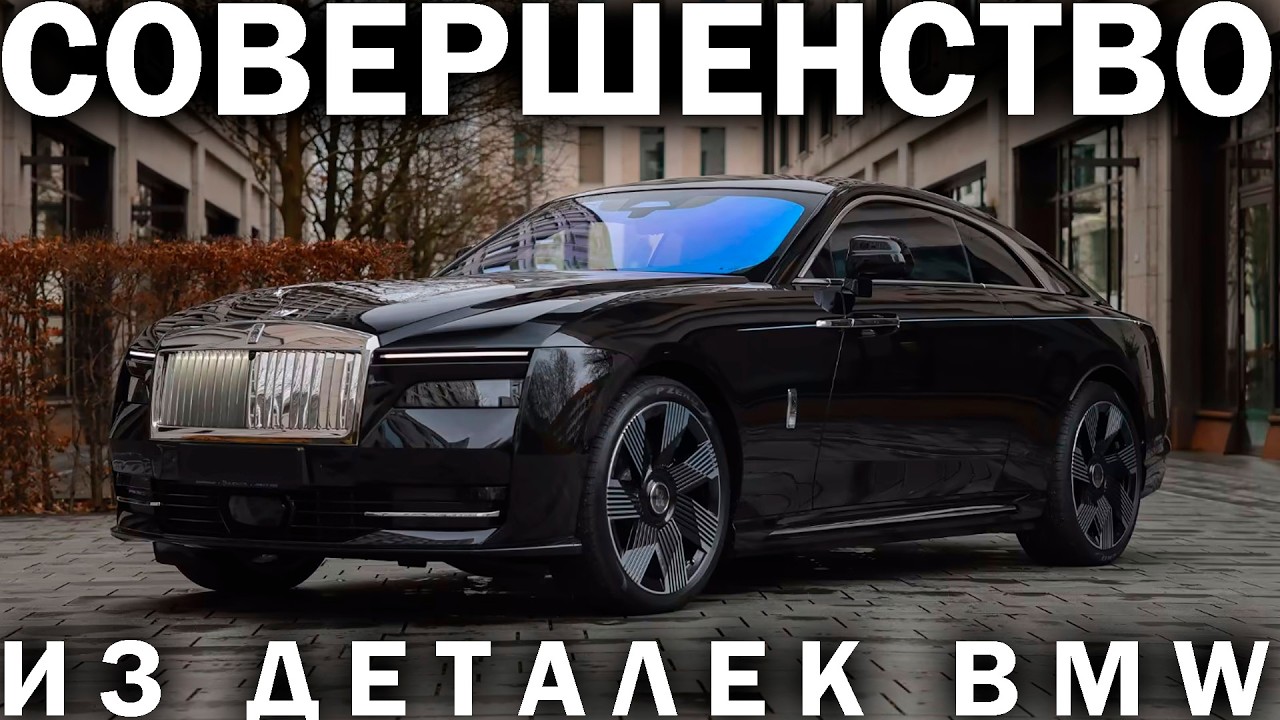 Первый в мире нормальный обзор Rolls-Royce Spectre: рассказываю все секреты машины и реальные цены