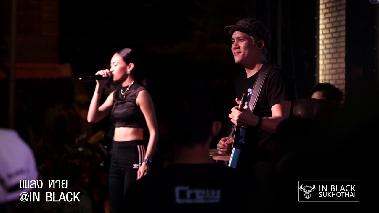หาย - Klear [Live] IN BLACK SUKHOTHAI