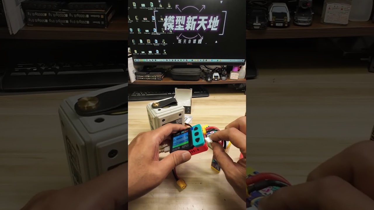 模型新天地 SKYRC B6neo 開箱操作說明
